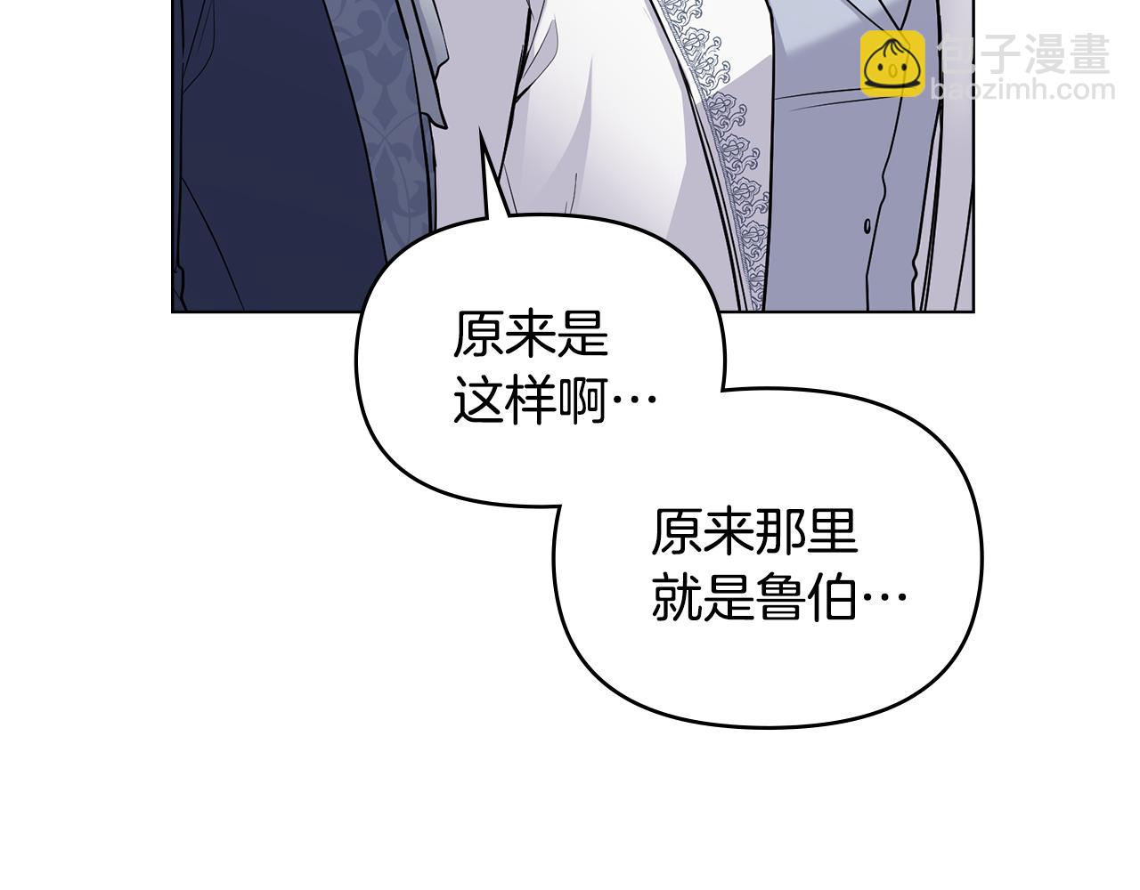 第33话 不速之客(1/4)-第34话