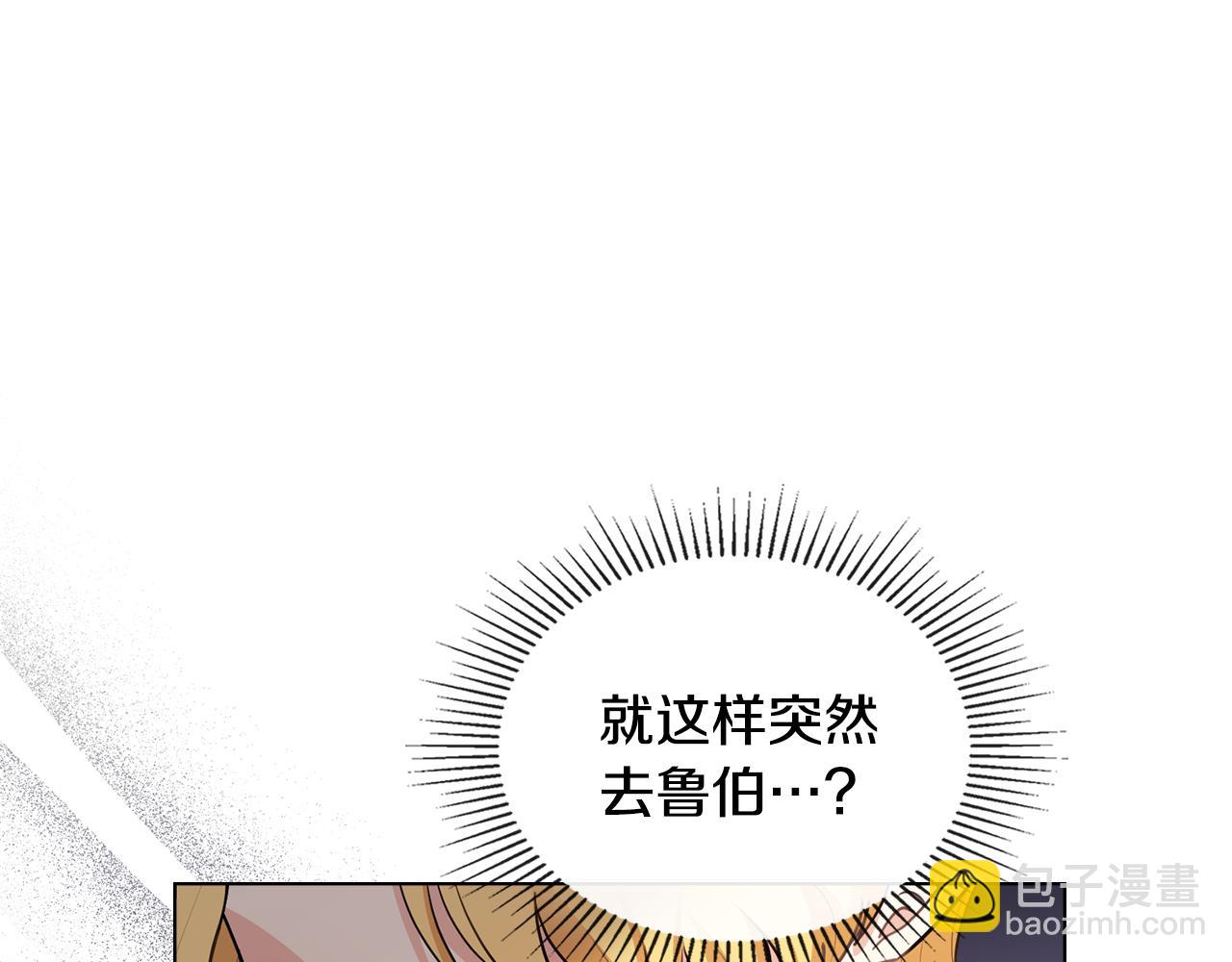 第33话 不速之客(1/4)-第34话
