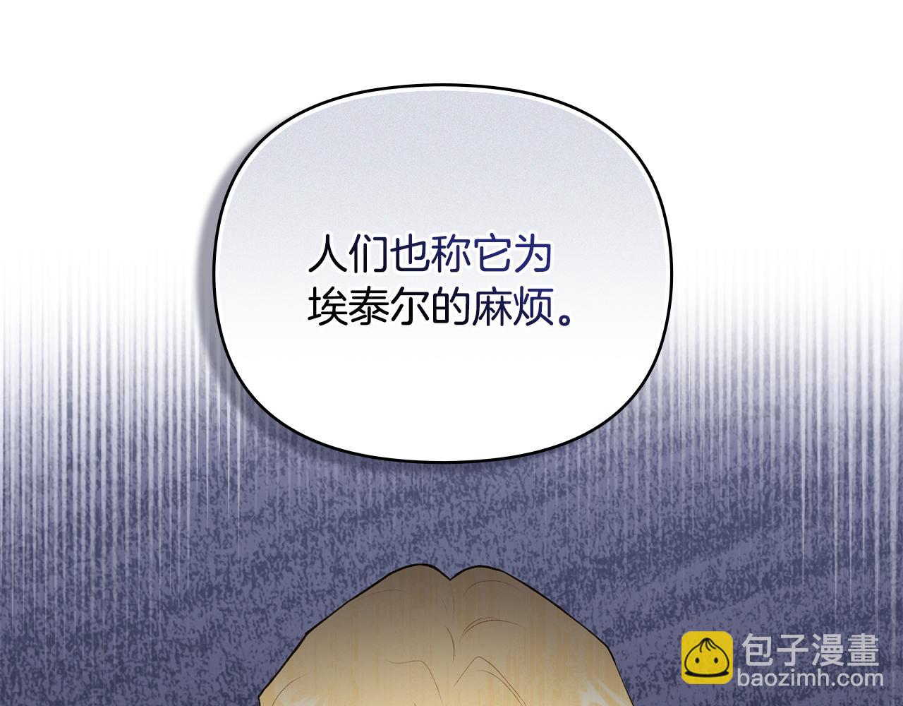 第33话 不速之客(1/4)-第34话