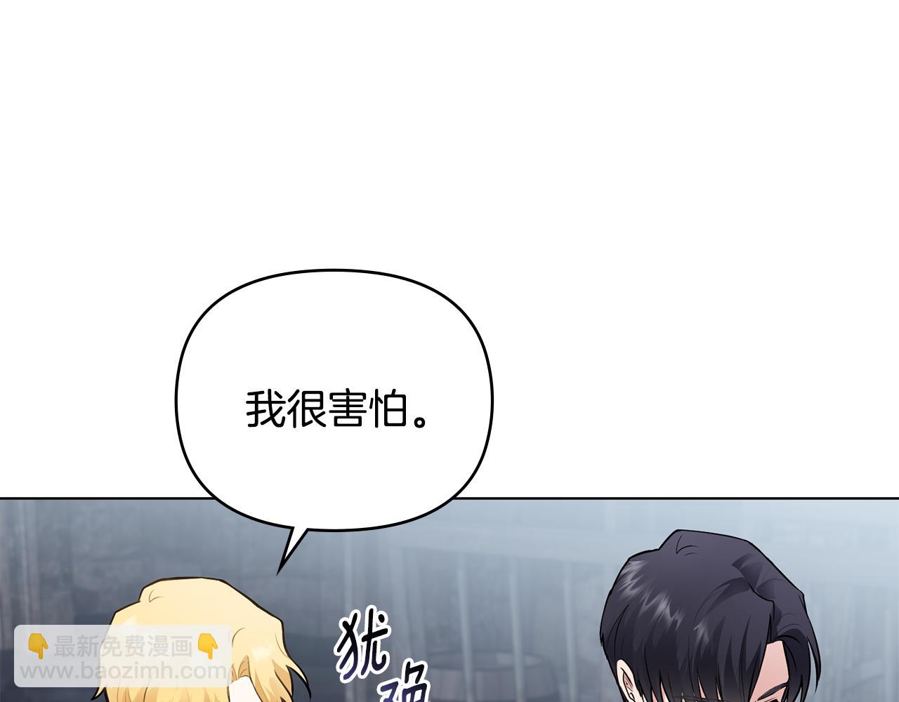 第33话 不速之客(1/4)-第34话