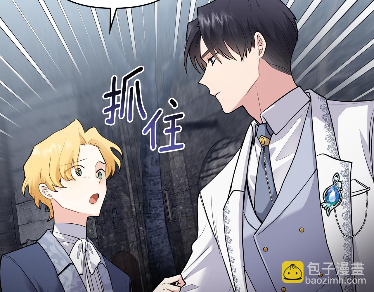 第33话 不速之客(1/4)-第34话