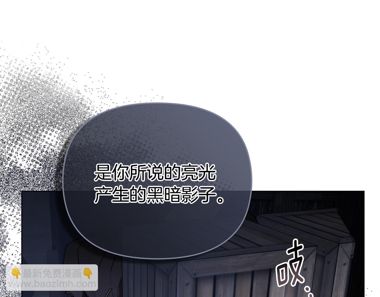 第33话 不速之客(1/4)-第34话