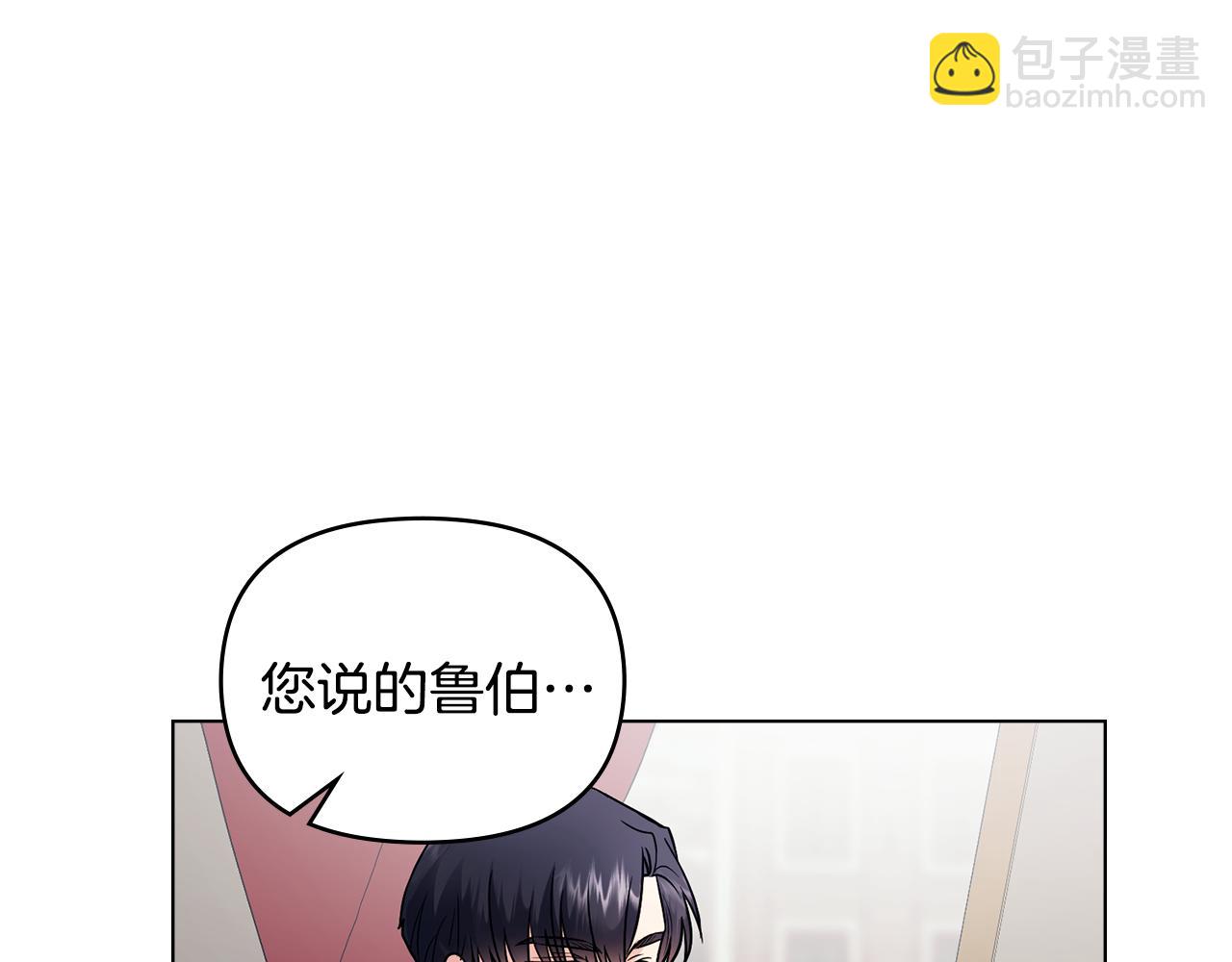 第33话 不速之客(1/4)-第34话