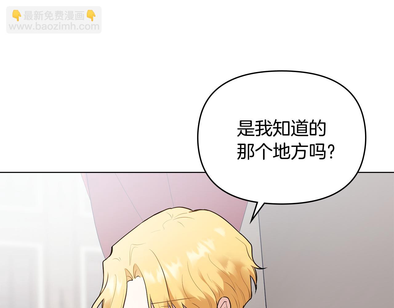第33话 不速之客(1/4)-第34话
