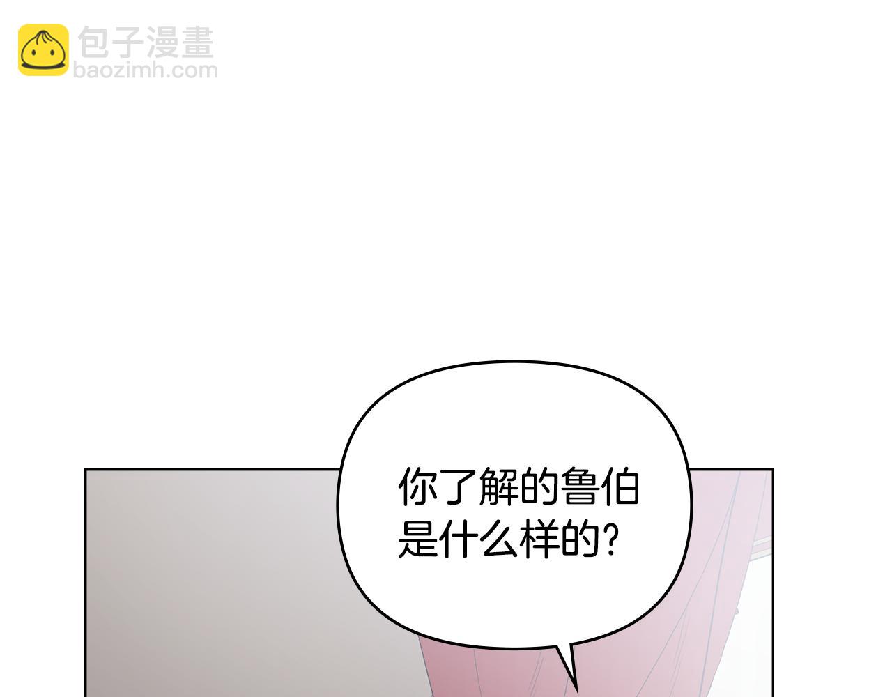 第33话 不速之客(1/4)-第34话