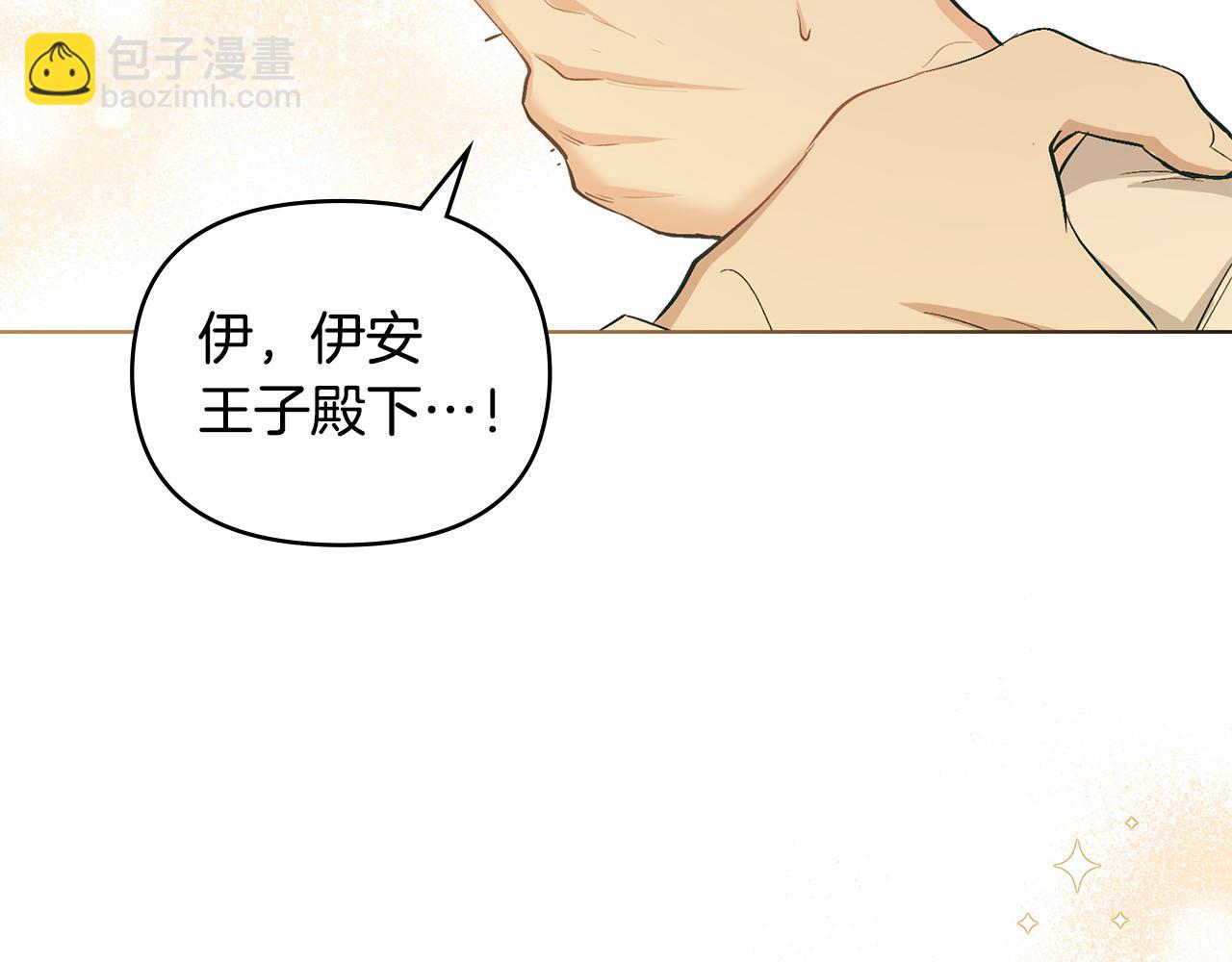 第35话 王子想联姻(1/4)-第36话