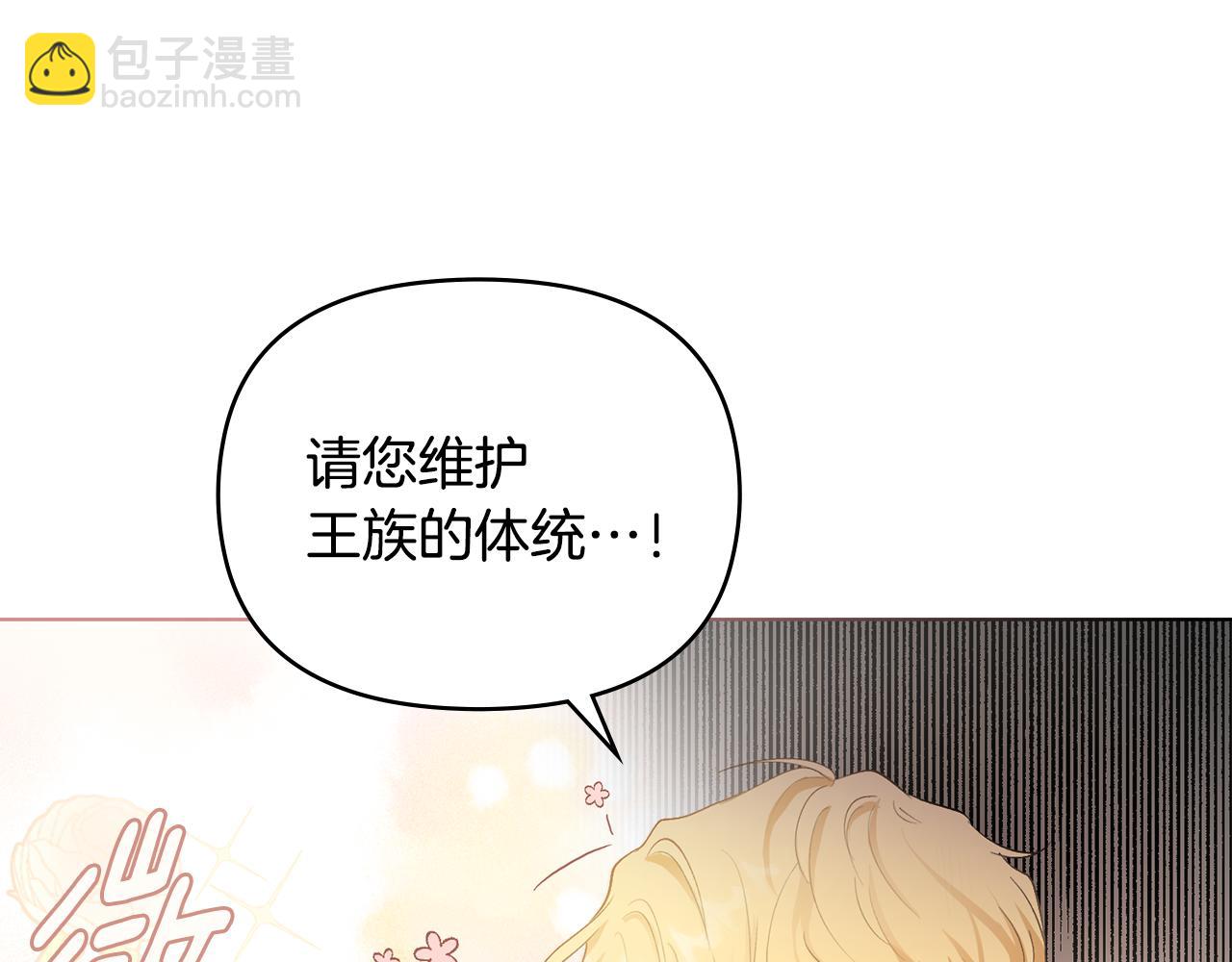 第35话 王子想联姻(1/4)-第36话