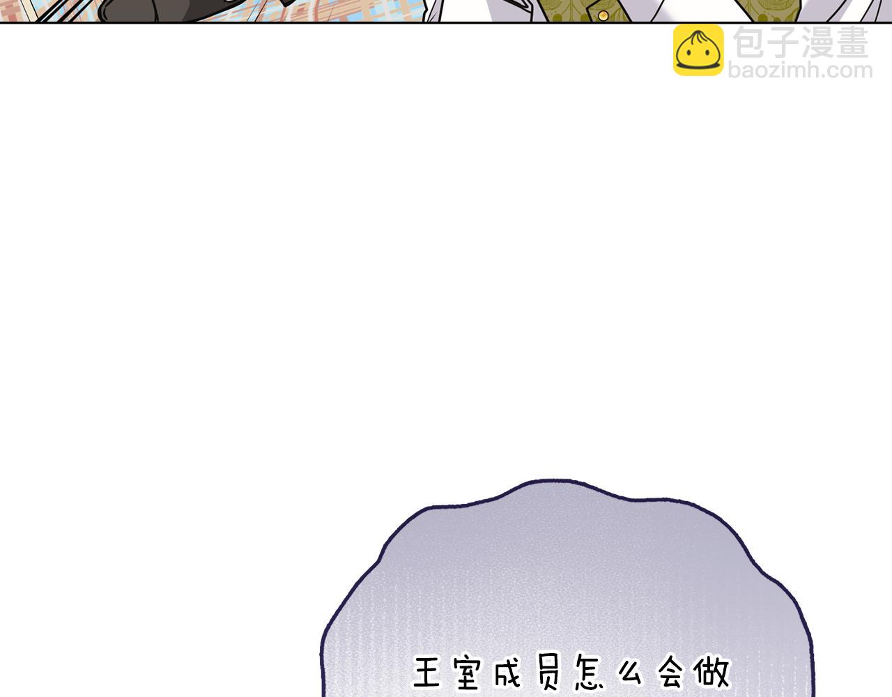 第35话 王子想联姻(1/4)-第36话
