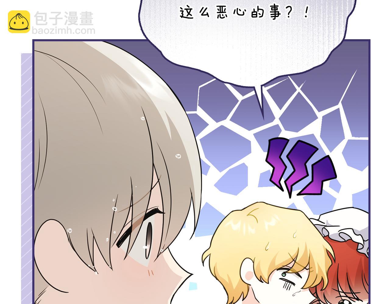 第35话 王子想联姻(1/4)-第36话