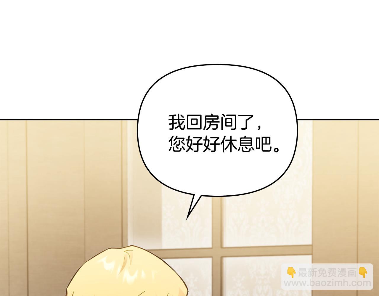 第35话 王子想联姻(1/4)-第36话