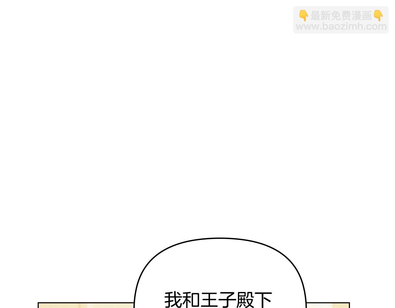 第35话 王子想联姻(1/4)-第36话