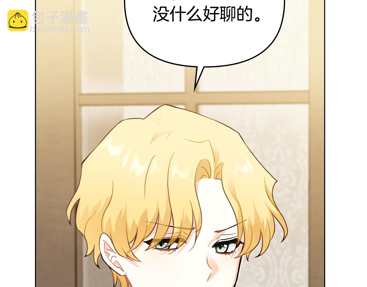 第35话 王子想联姻(1/4)-第36话