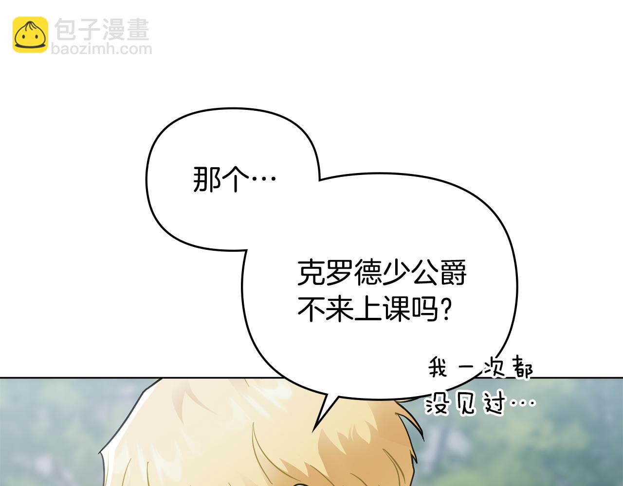 第39话 再次扮女装(1/4)-第40话