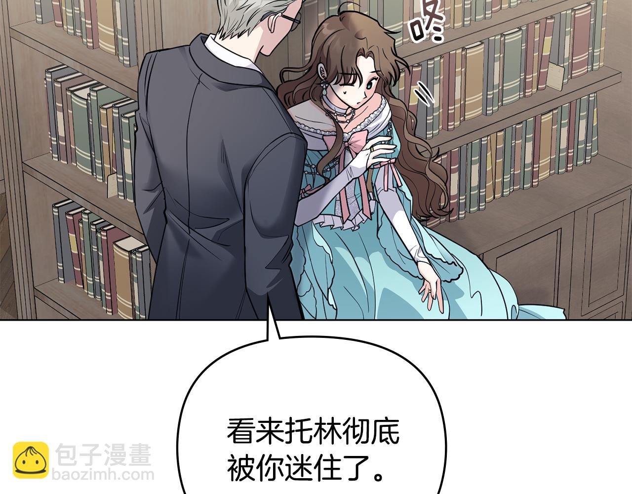 第41话 图书馆接头(1/4)-第42话