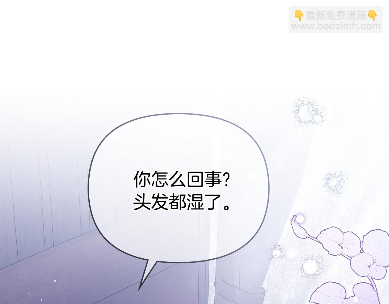 第43话 雨季的安慰(1/4)-第44话