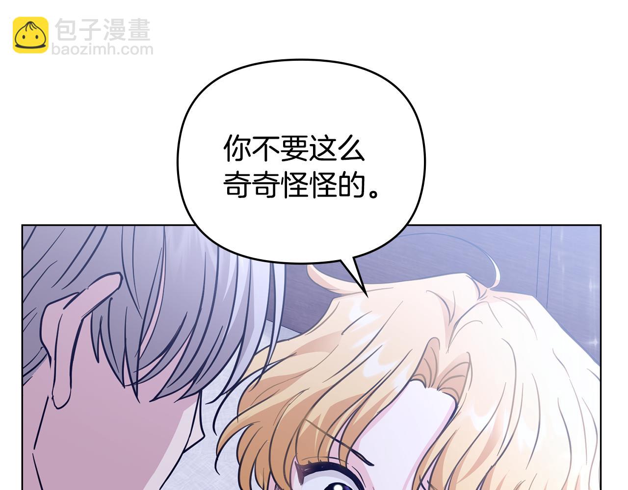 第43话 雨季的安慰(1/4)-第44话