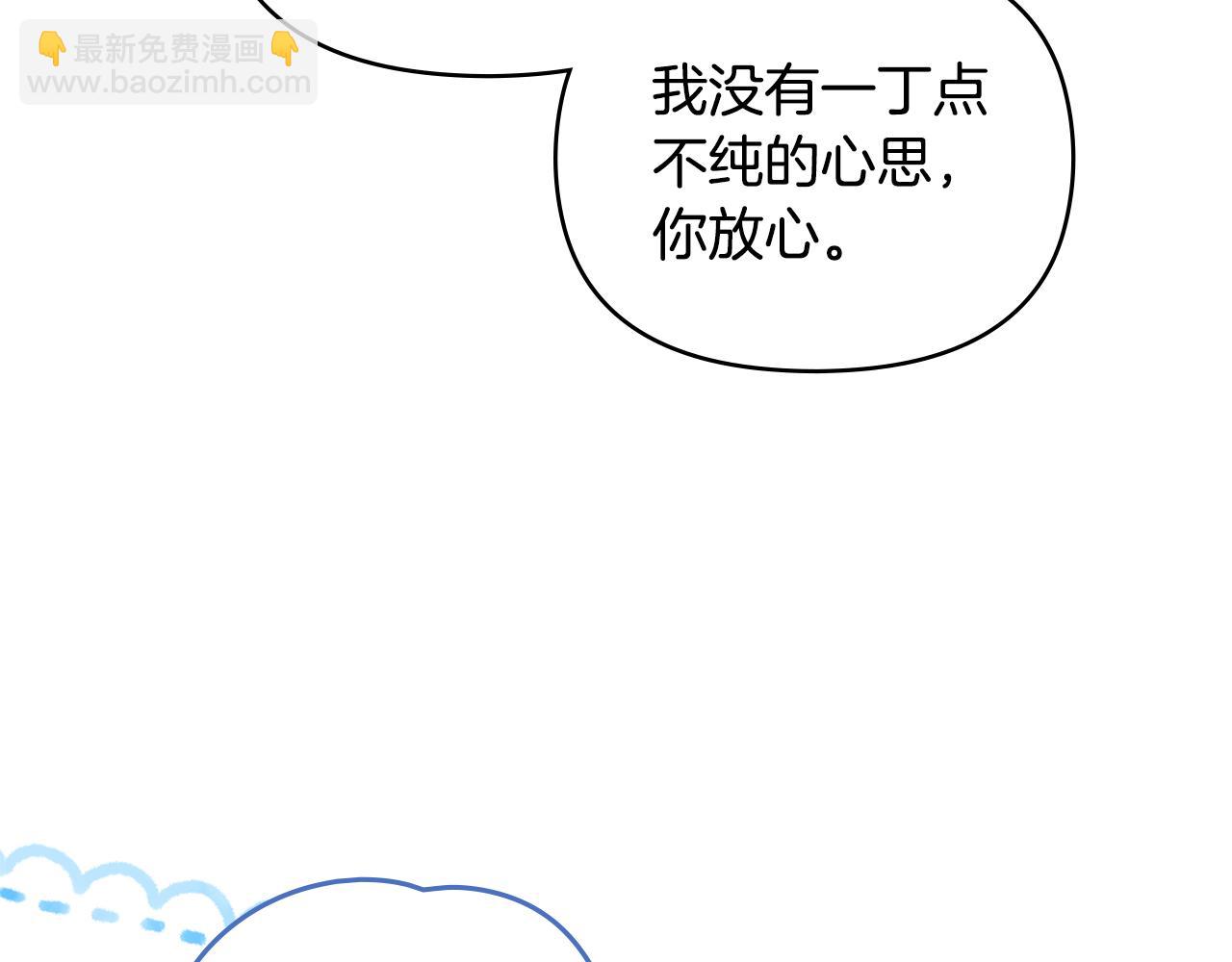 第43话 雨季的安慰(1/4)-第44话