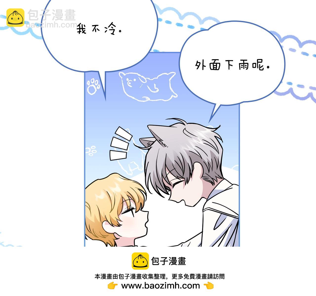 第43话 雨季的安慰(1/4)-第44话