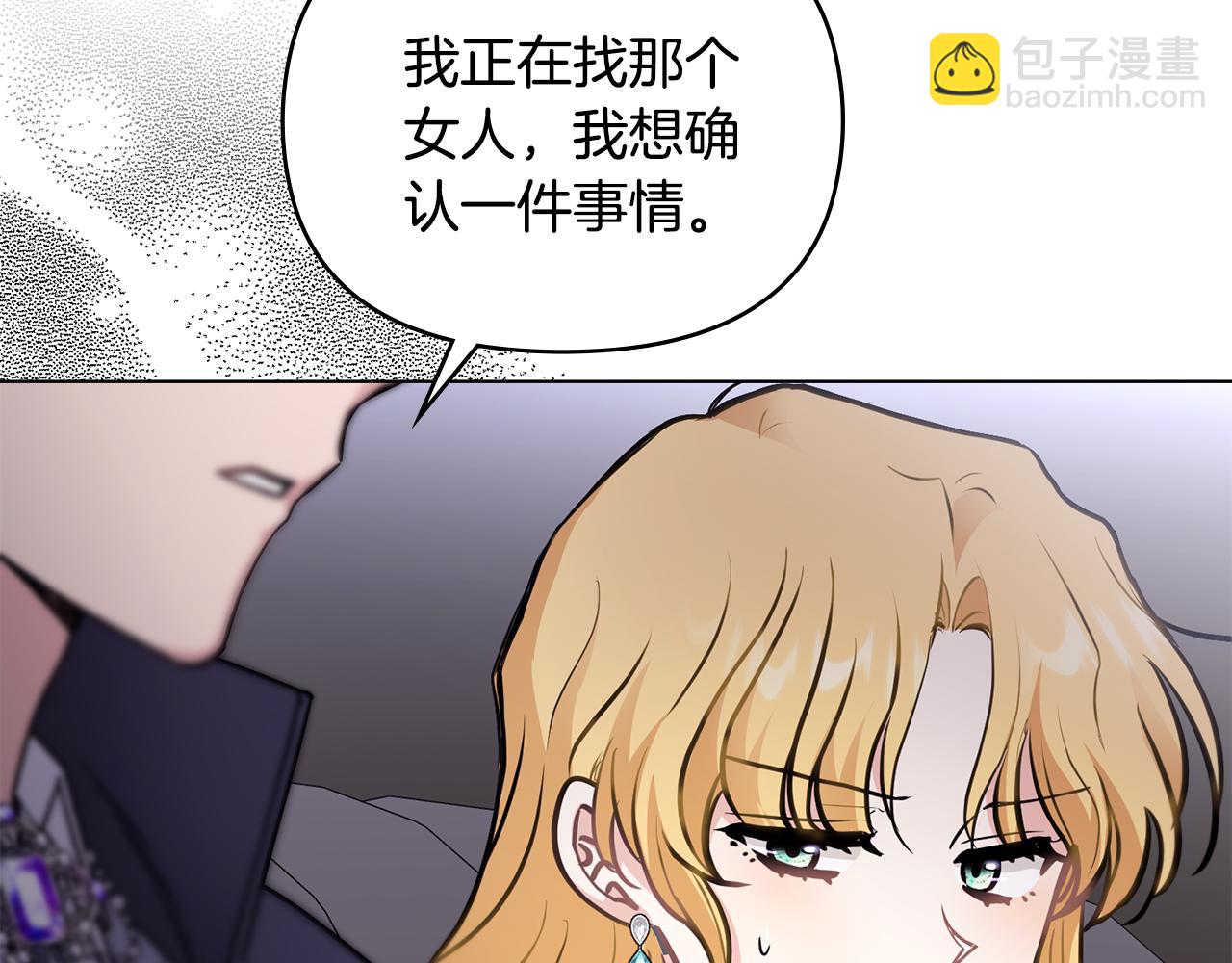 第45话 隐藏的情人(1/4)-第46话