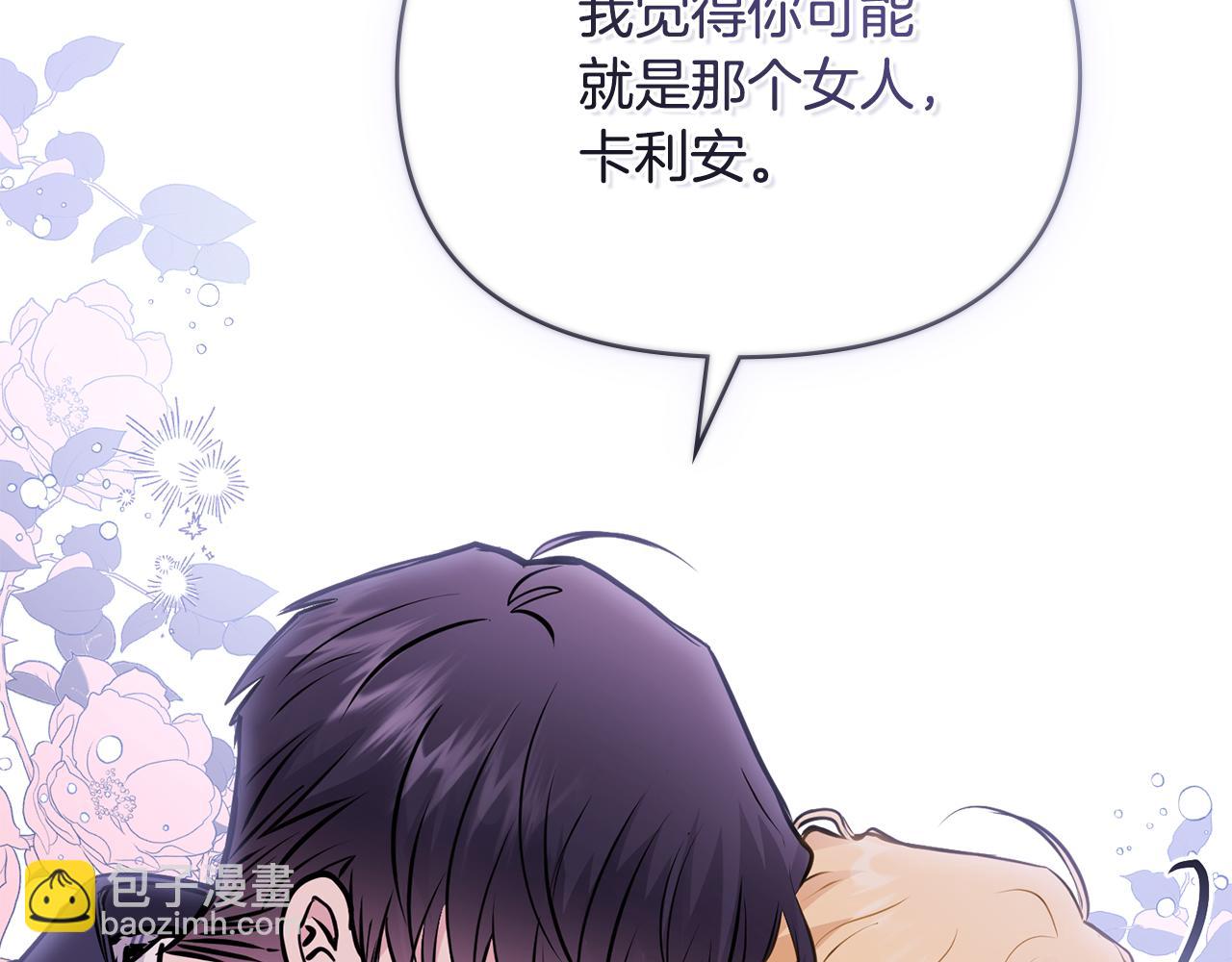 第45话 隐藏的情人(1/4)-第46话