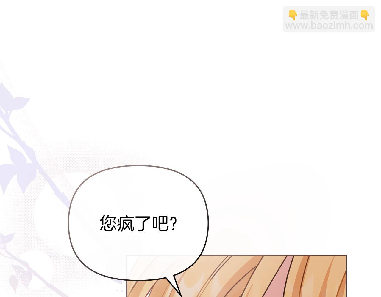 第45话 隐藏的情人(1/4)-第46话