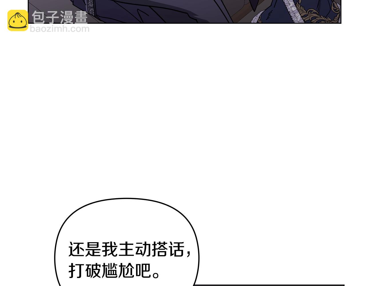 第45话 隐藏的情人(1/4)-第46话