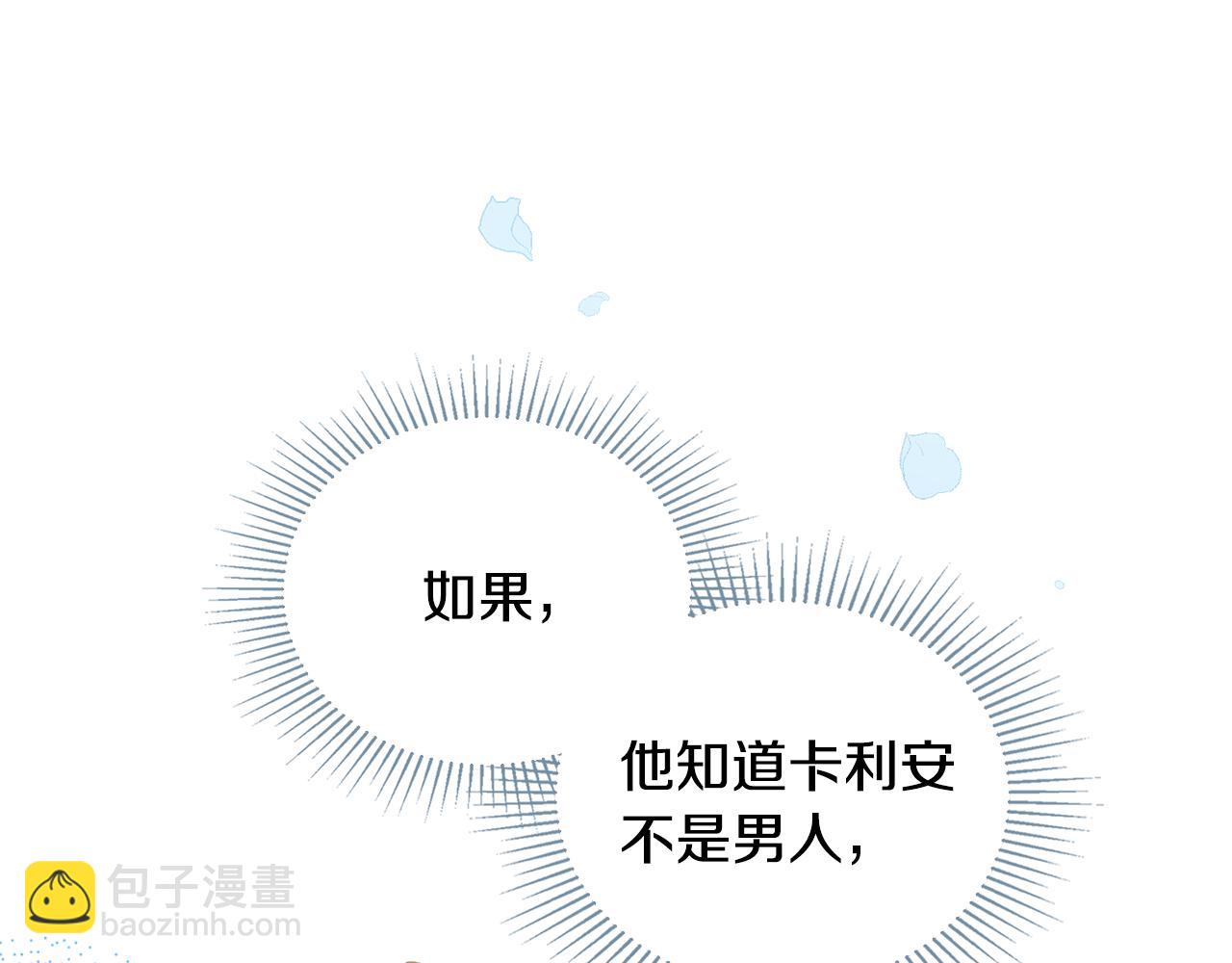 第47话 蓝眼睛的帅哥哥(1/4)-第48话