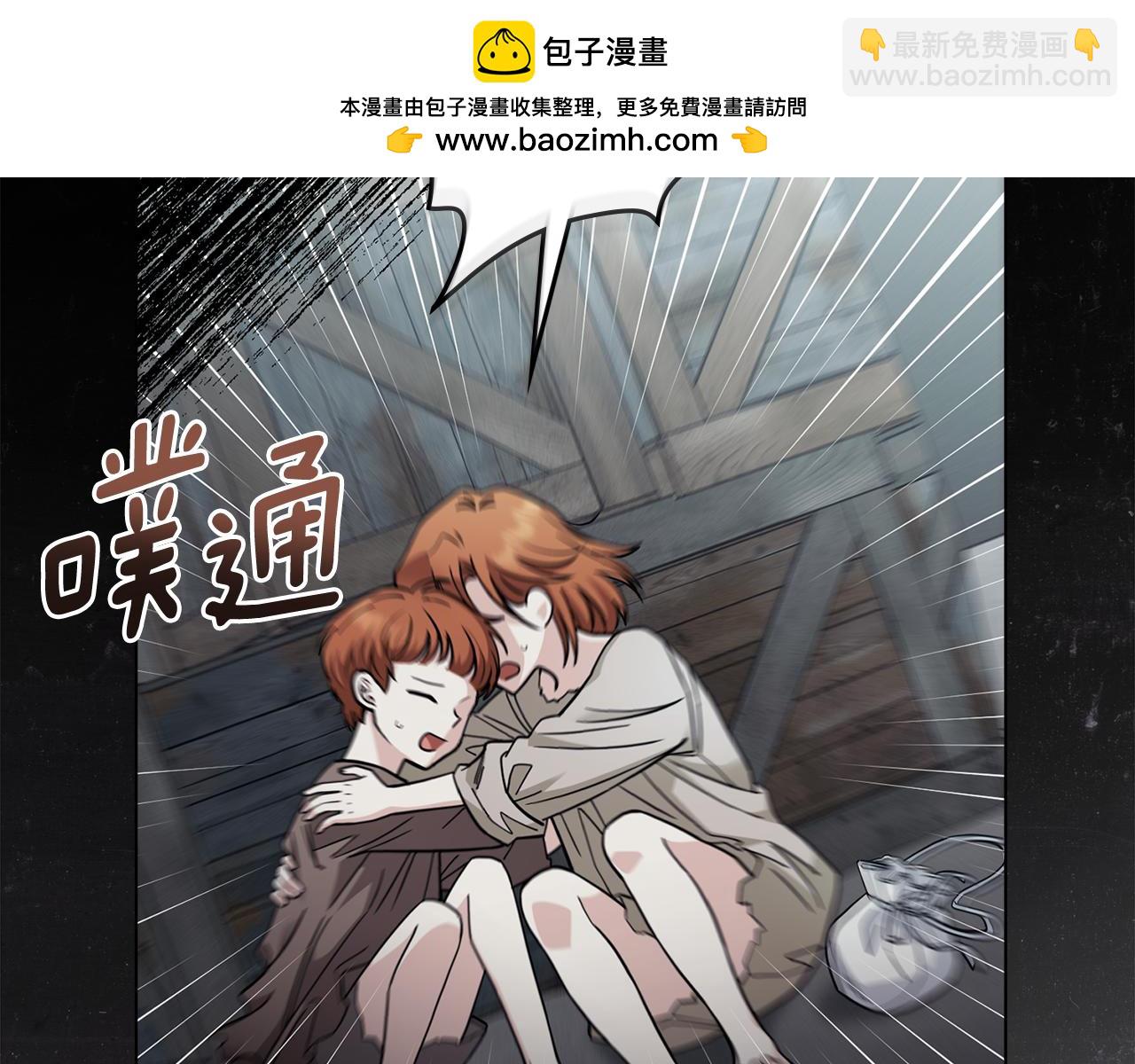 第47话 蓝眼睛的帅哥哥(1/4)-第48话