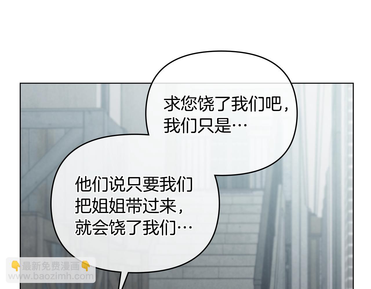 第47话 蓝眼睛的帅哥哥(1/4)-第48话