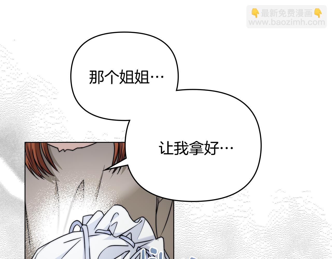第47话 蓝眼睛的帅哥哥(1/4)-第48话