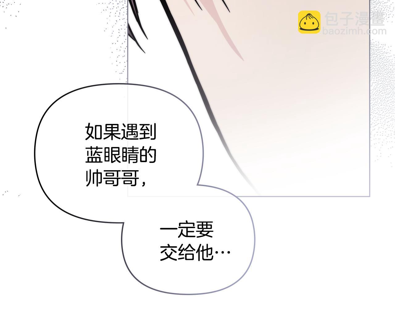 第47话 蓝眼睛的帅哥哥(1/4)-第48话