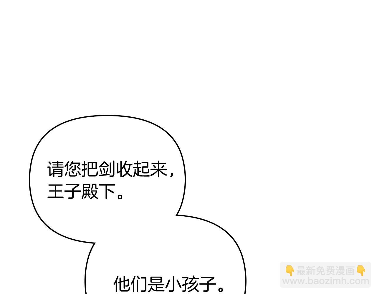 第47话 蓝眼睛的帅哥哥(1/4)-第48话
