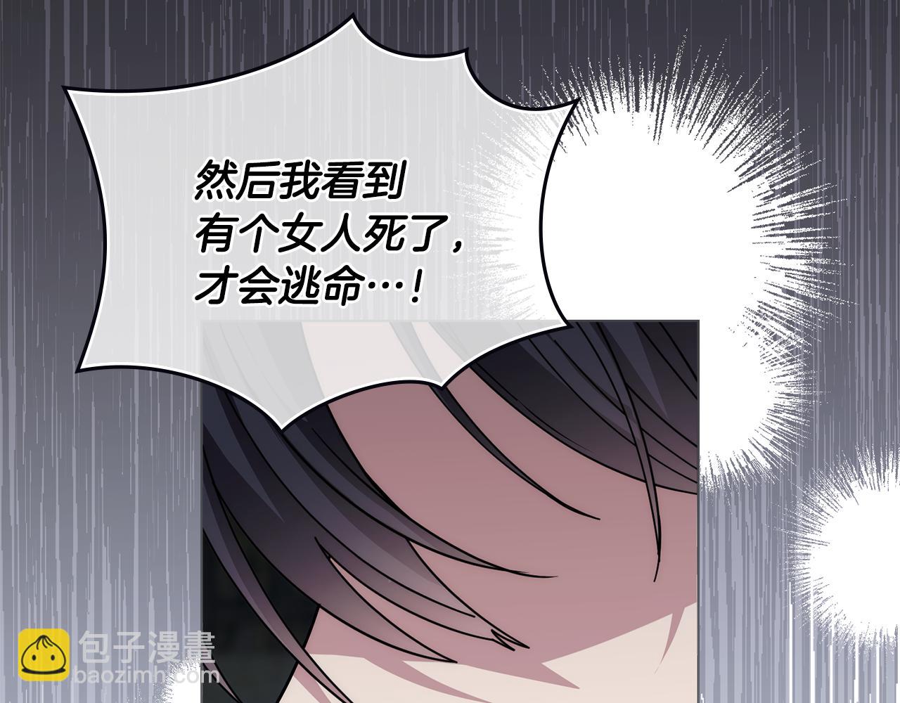 第49话 为什么不是我(1/4)-第50话