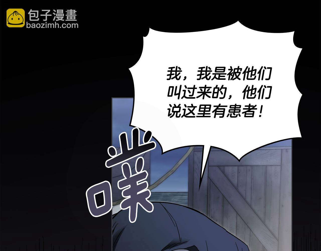 第49话 为什么不是我(1/4)-第50话