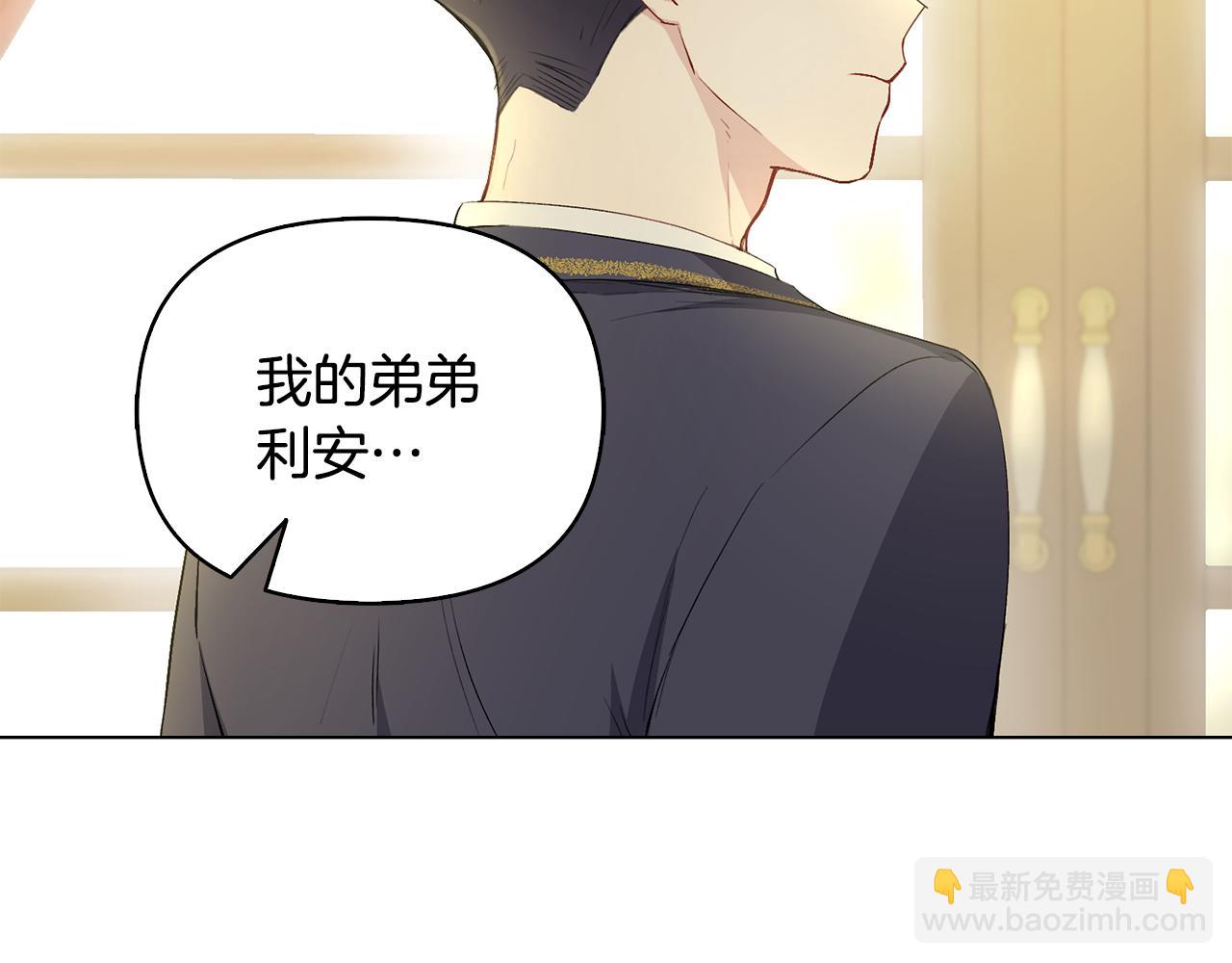 第5话 出色的仿冒品(1/3)-第6话