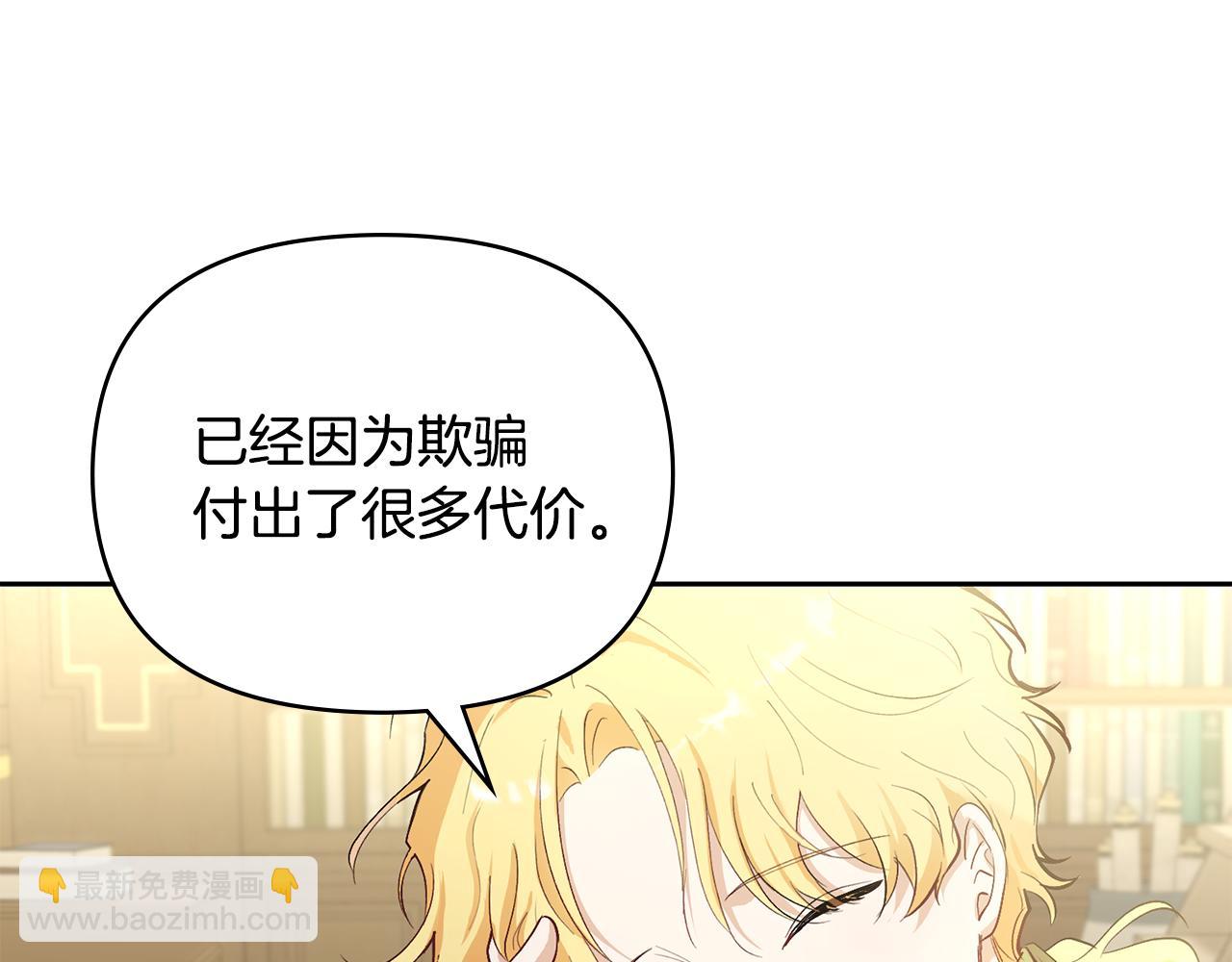 第5话 出色的仿冒品(1/3)-第6话