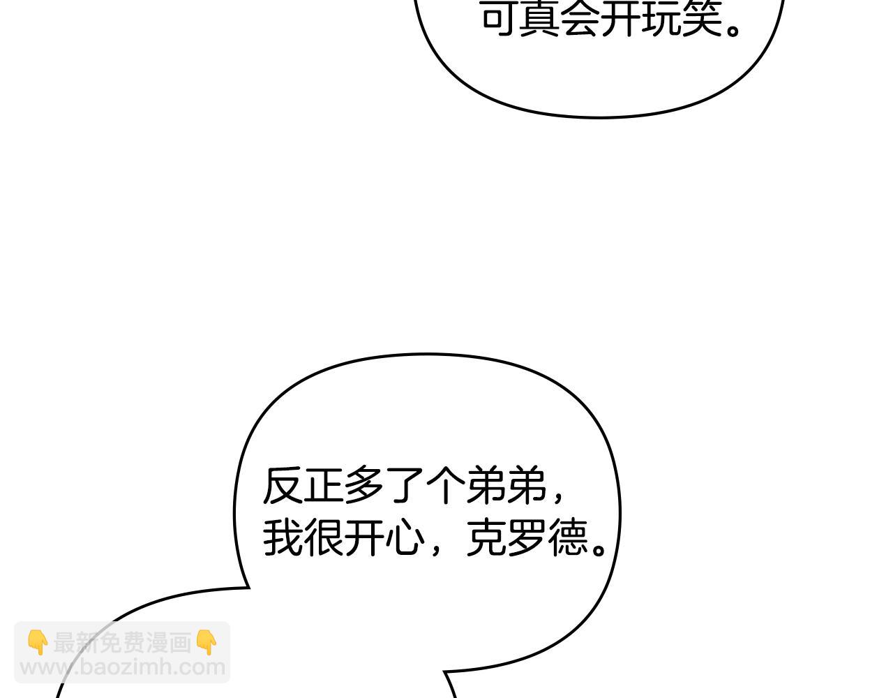 第5话 出色的仿冒品(1/3)-第6话