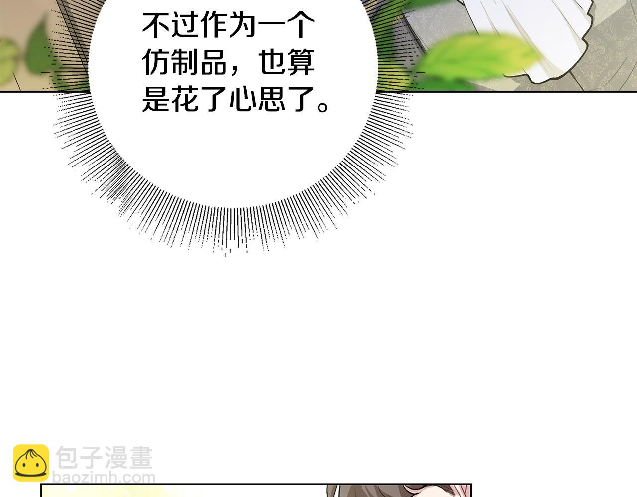 第5话 出色的仿冒品(1/3)-第6话