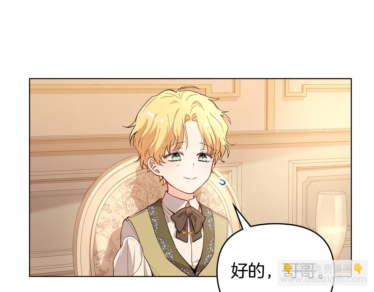 第5话 出色的仿冒品(1/3)-第6话