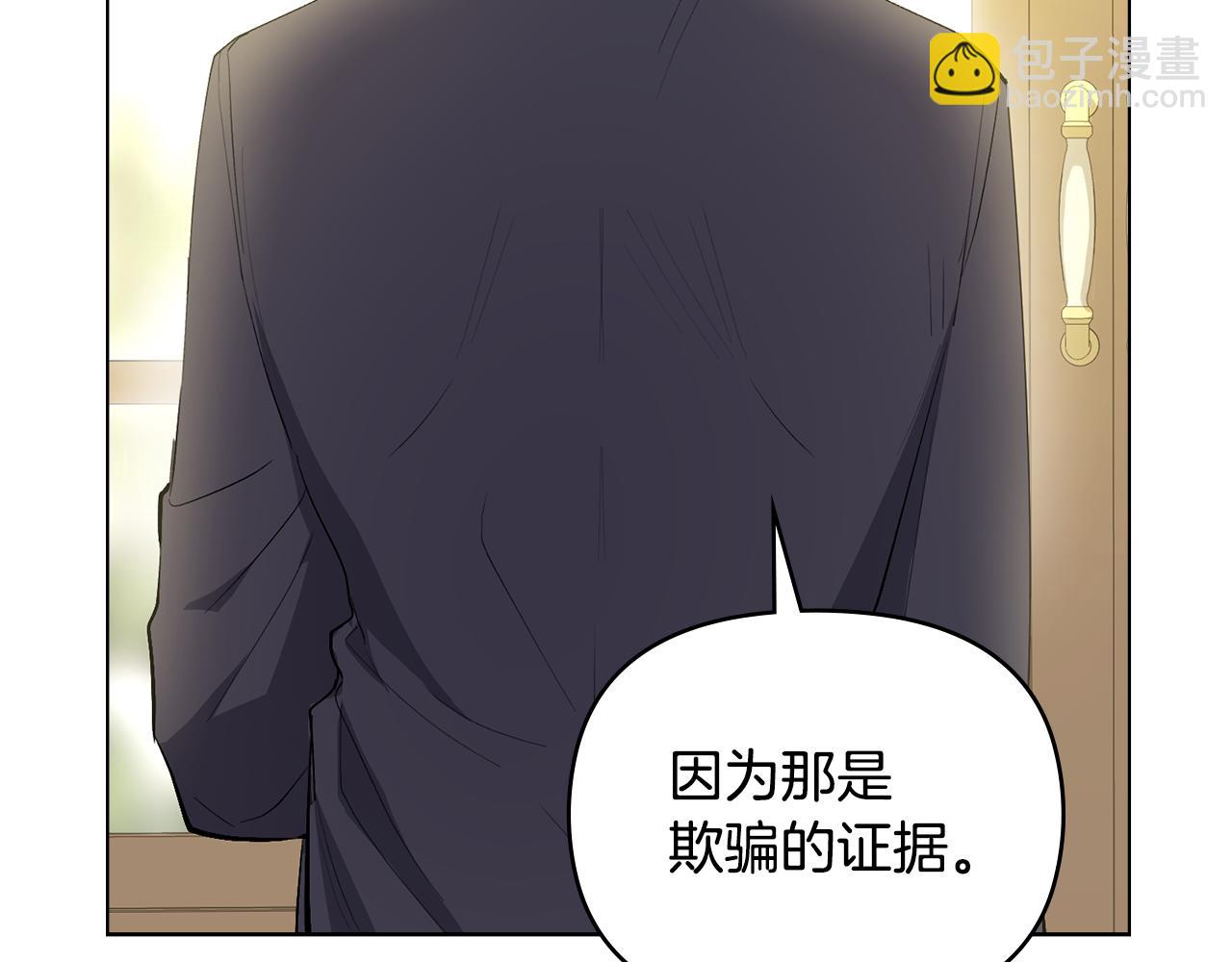 第5话 出色的仿冒品(1/3)-第6话