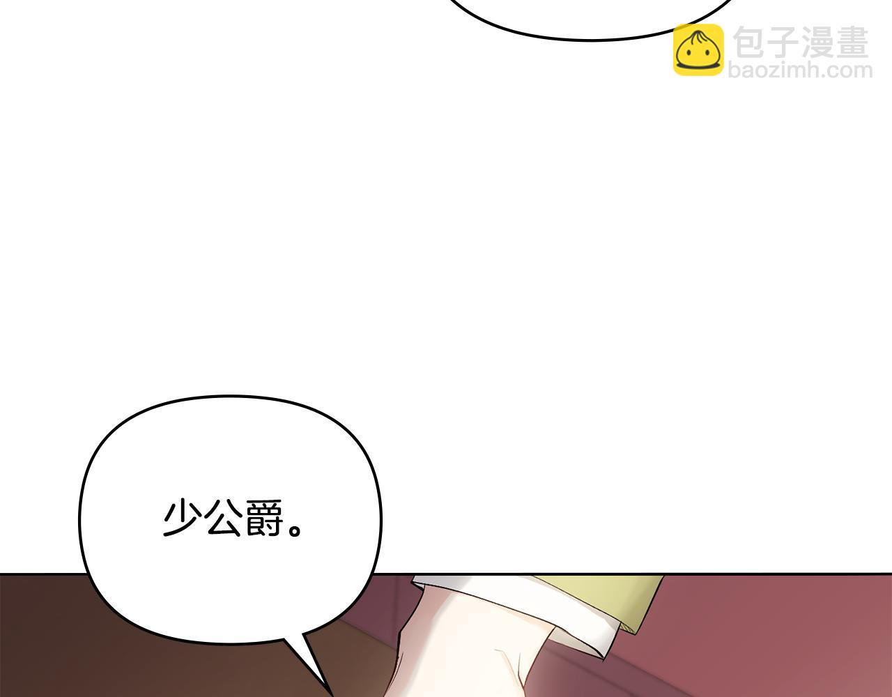 第5话 出色的仿冒品(1/3)-第6话
