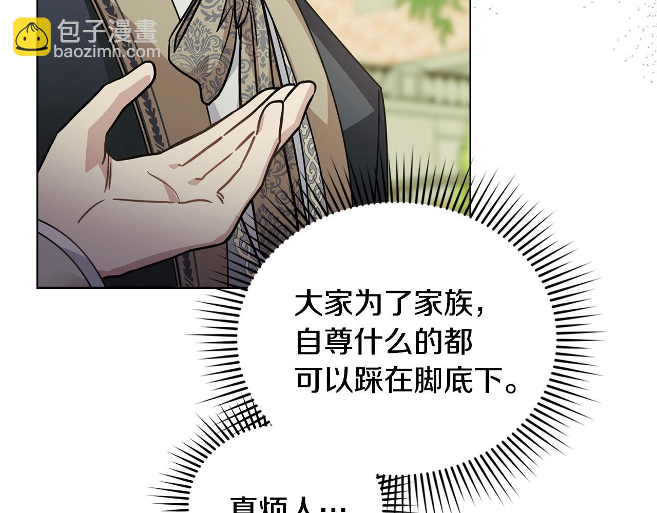 第51话 哥哥征服社交圈(1/4)-第52话