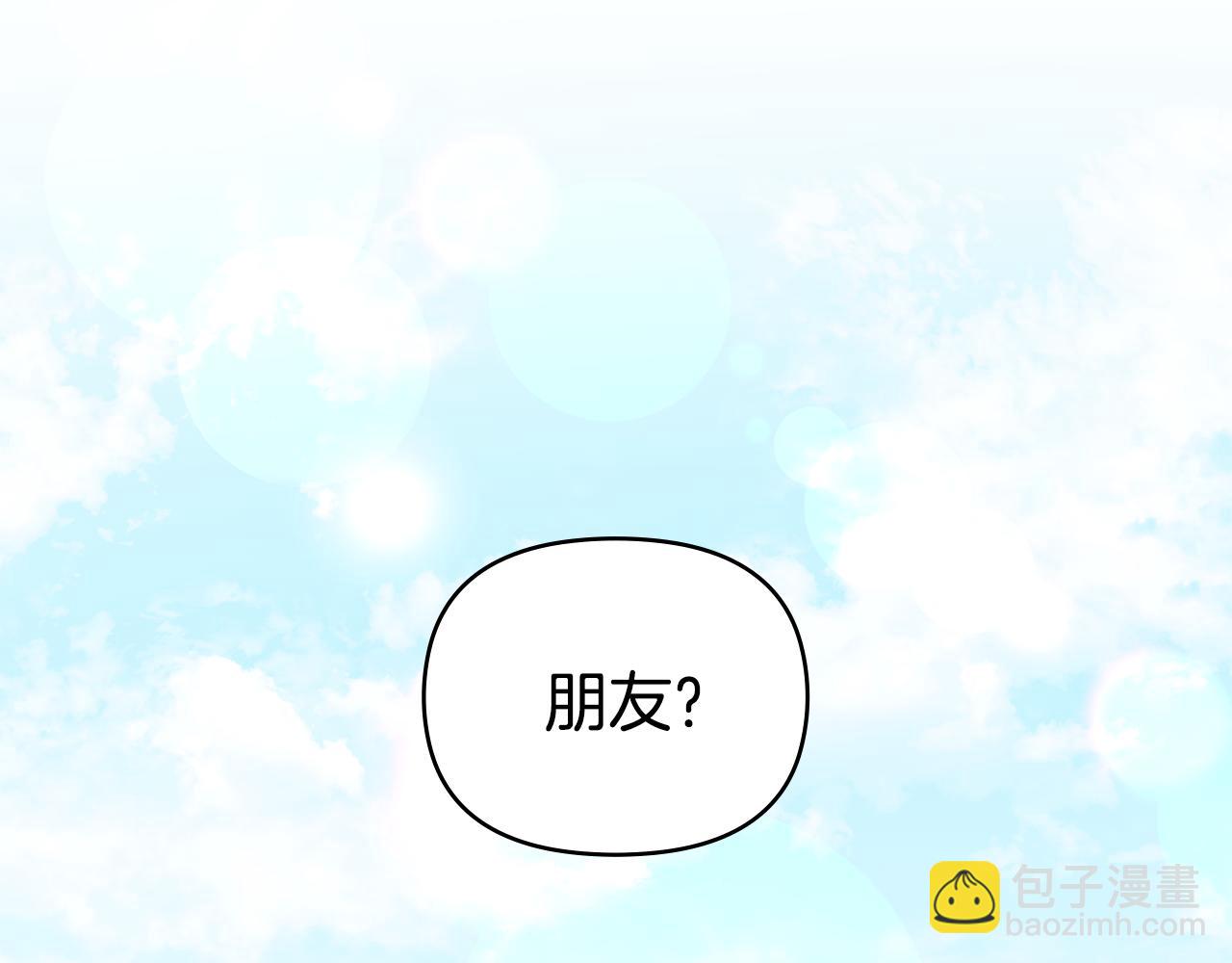 第51话 哥哥征服社交圈(1/4)-第52话