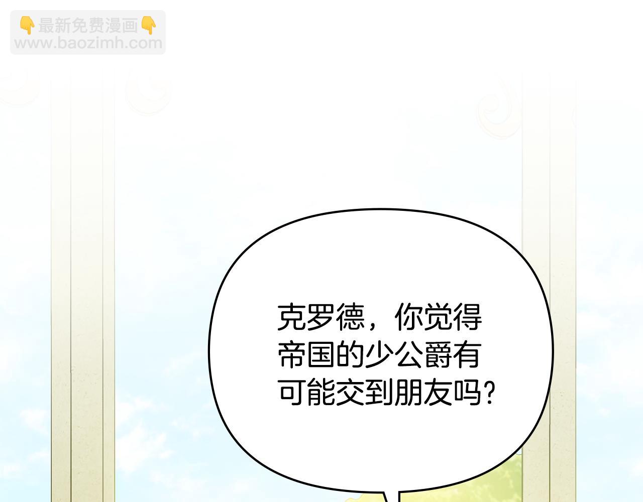 第51话 哥哥征服社交圈(1/4)-第52话