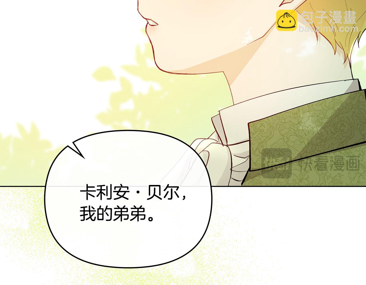 第51话 哥哥征服社交圈(1/4)-第52话