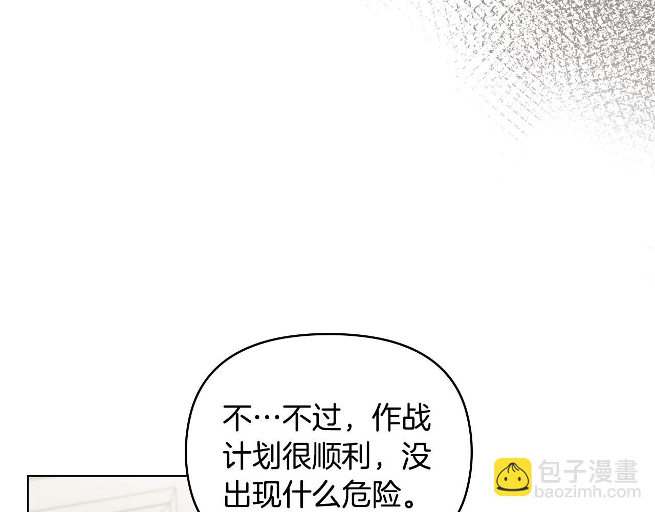 第53话 我怕你会忘记我(1/4)-第54话