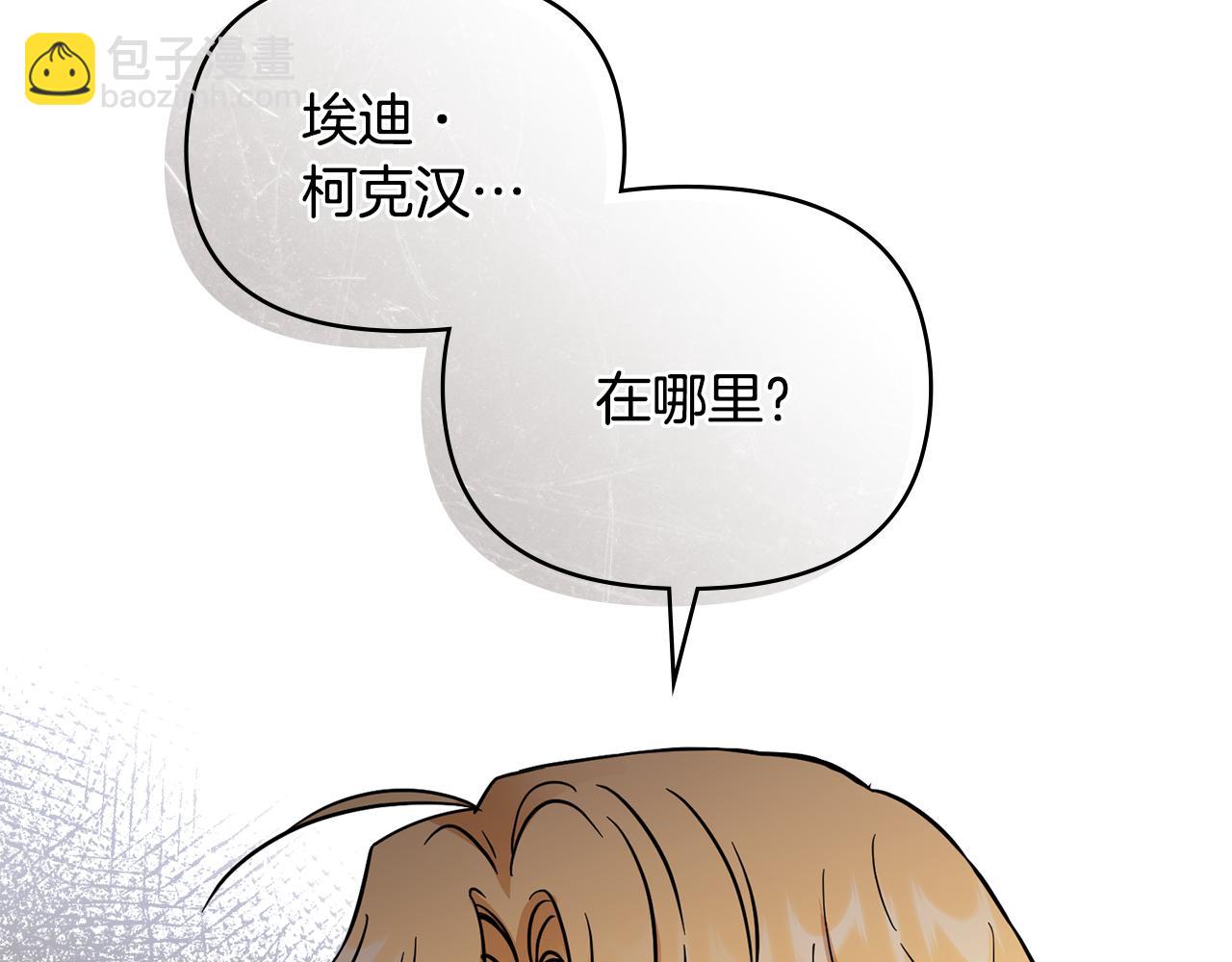 第53话 我怕你会忘记我(1/4)-第54话
