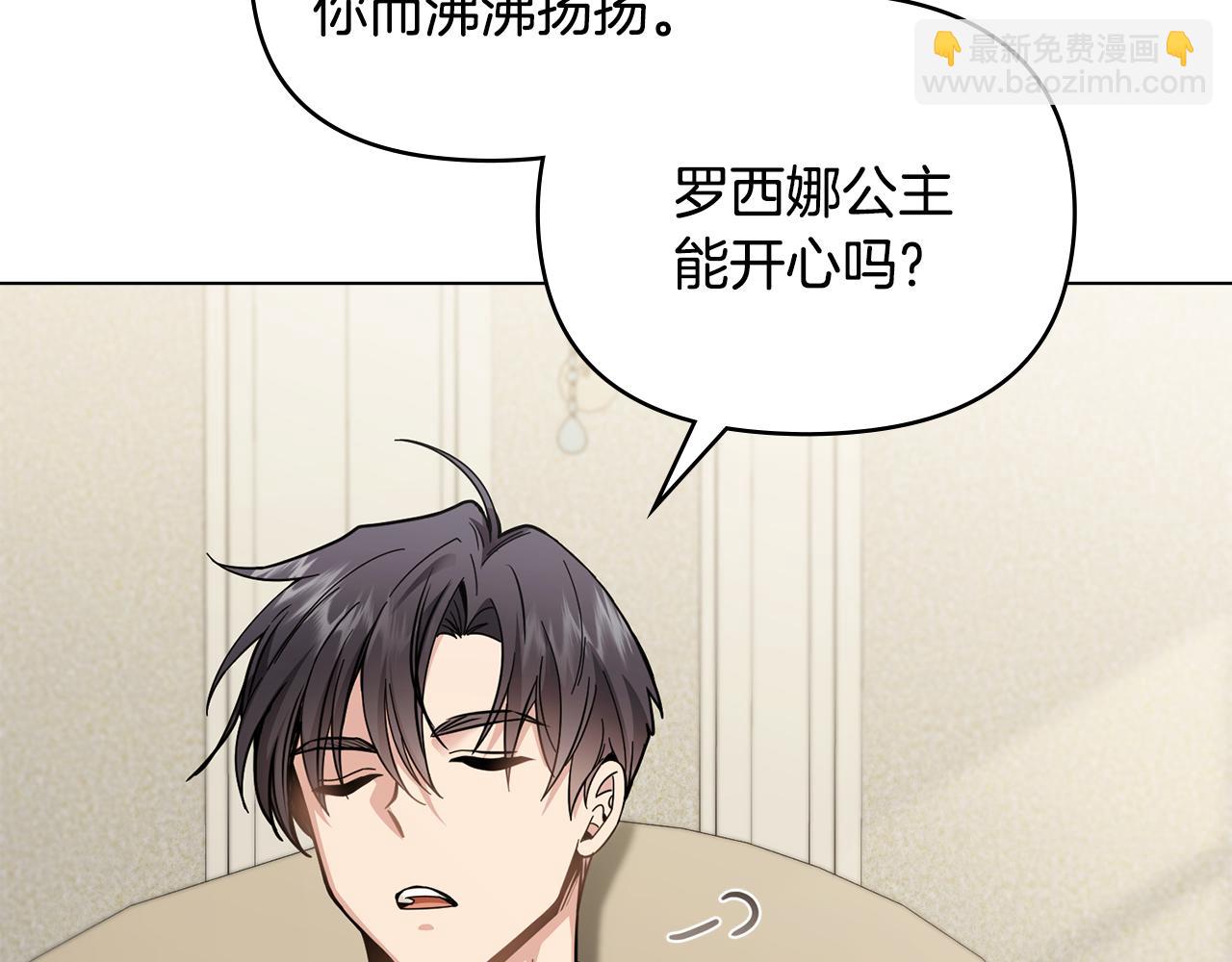 第53话 我怕你会忘记我(1/4)-第54话