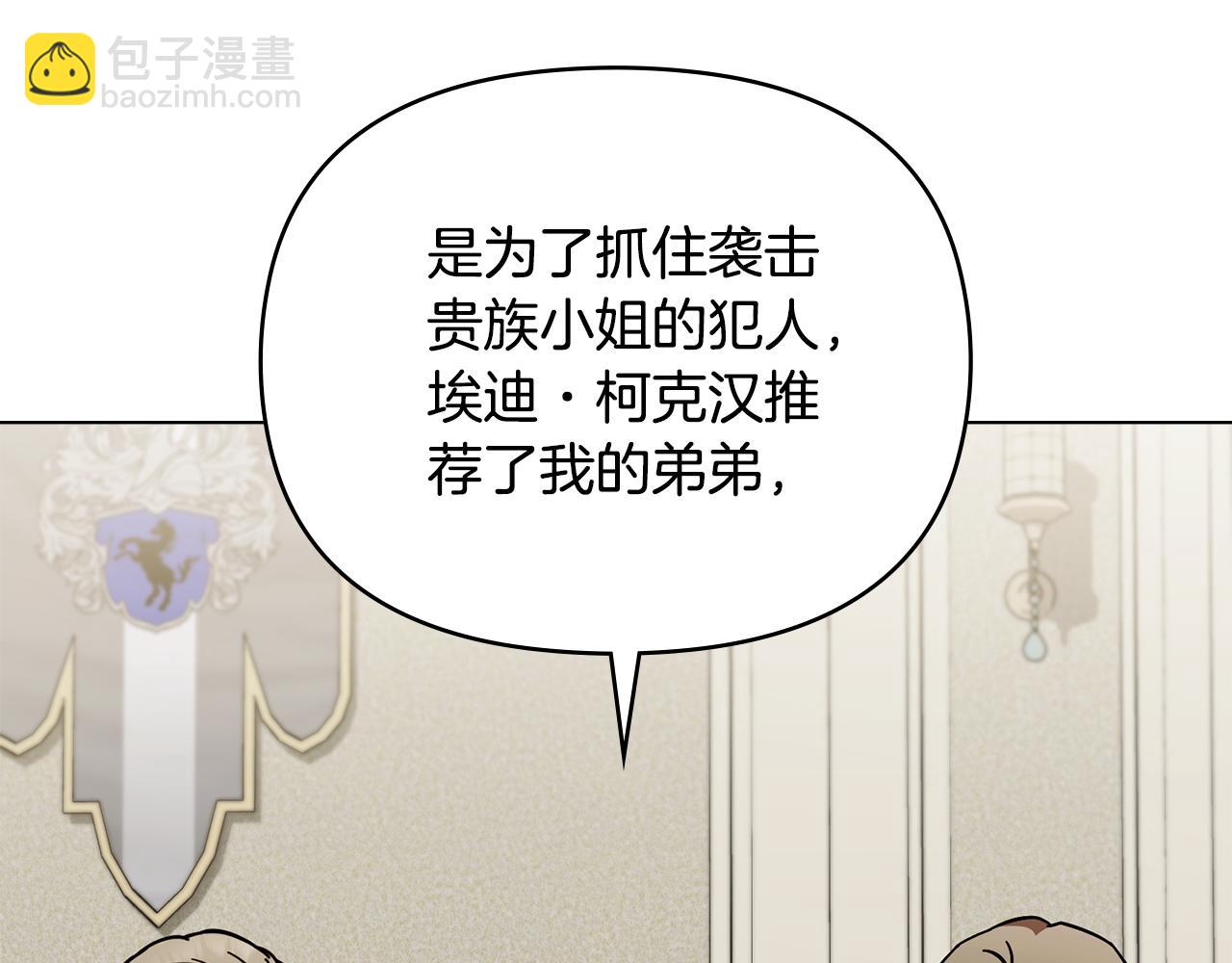 第53话 我怕你会忘记我(1/4)-第54话