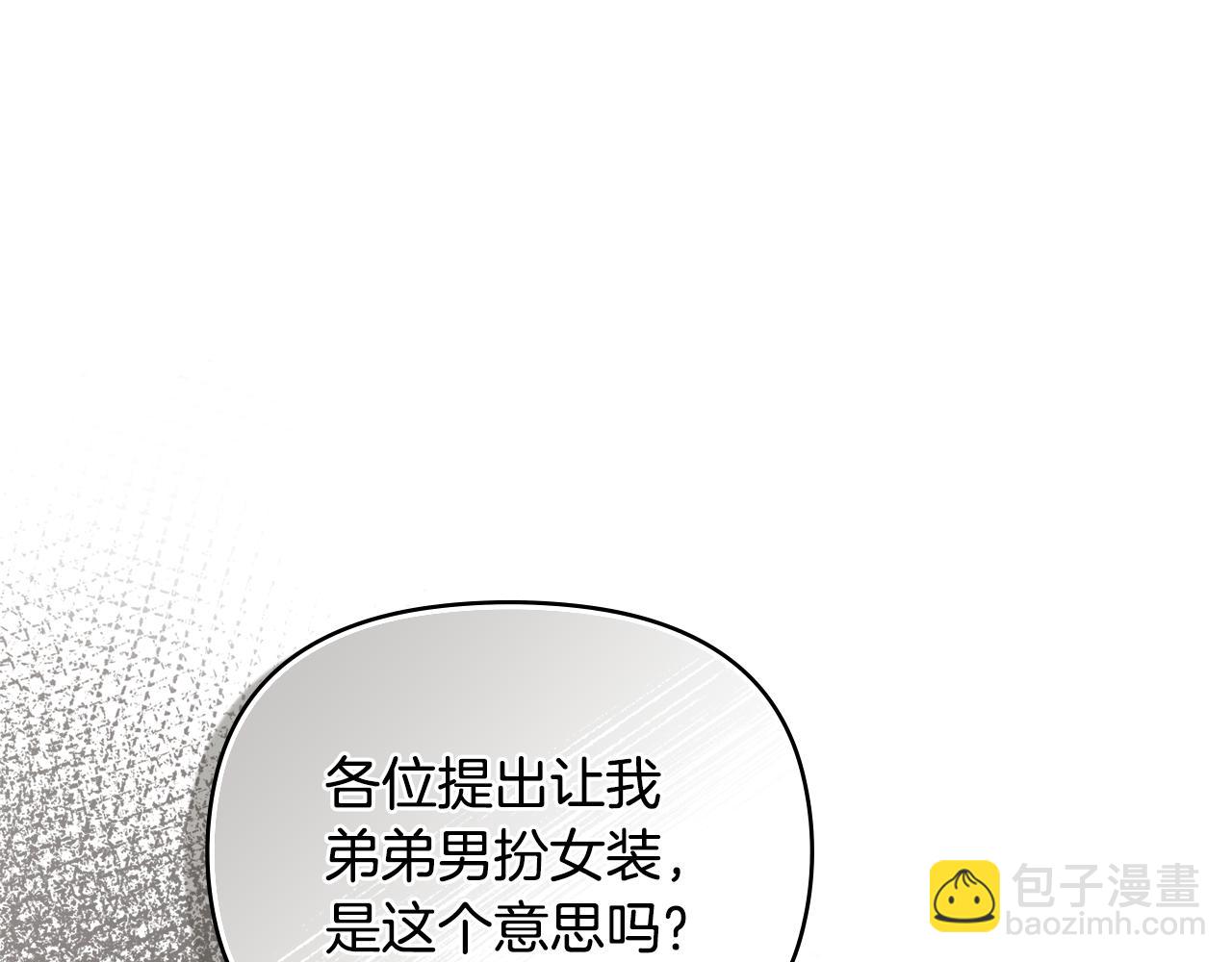 第53话 我怕你会忘记我(1/4)-第54话